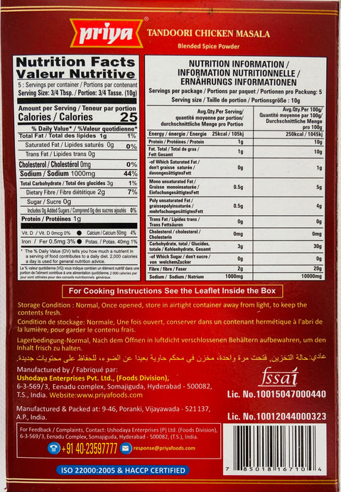 Priya Tandoori chicken Masala (50 g)