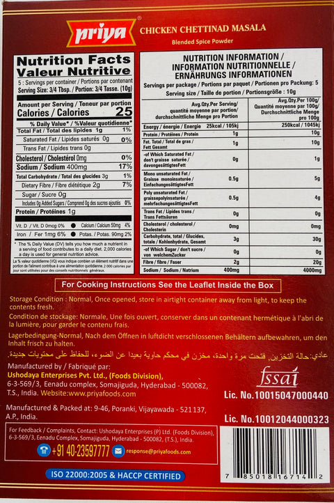 Priya Chicken Chettinad Masala (50 g)