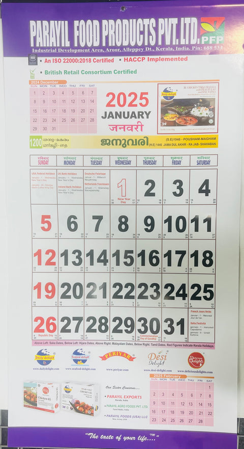 2025 Malayalam Calendar -Free