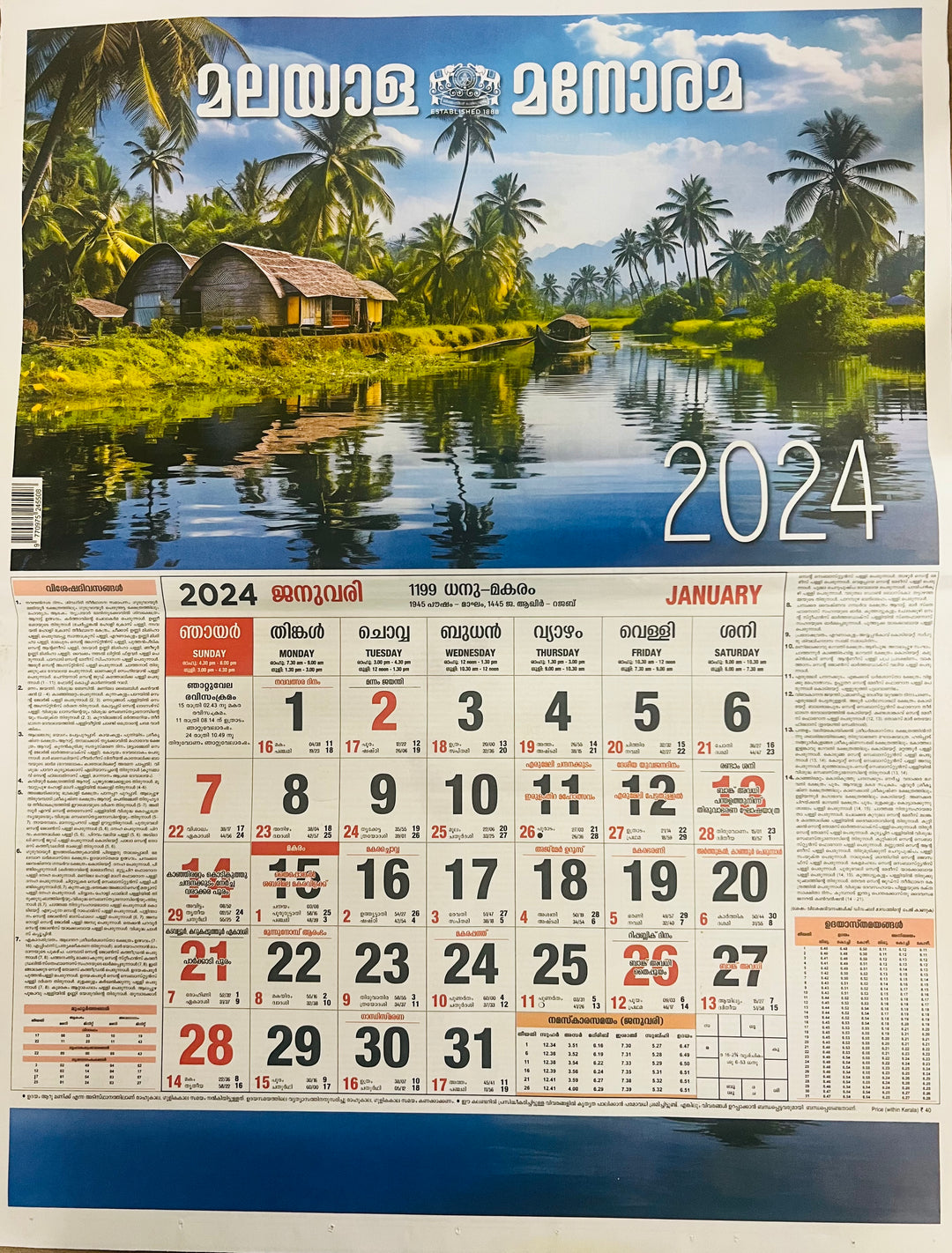 2024 Malayalam Calendar - Malayala Manorama – South Indian Grocery