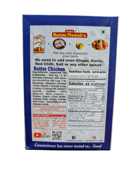 Butter Chicken – 45g