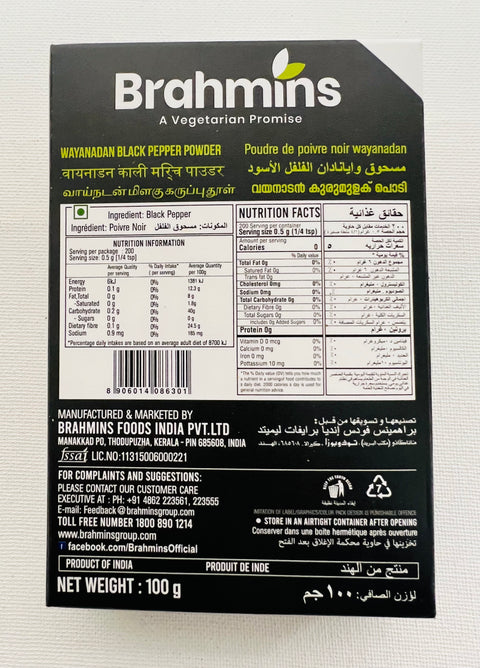 Brahmins Wayanadan Black Pepper powder - 100 g