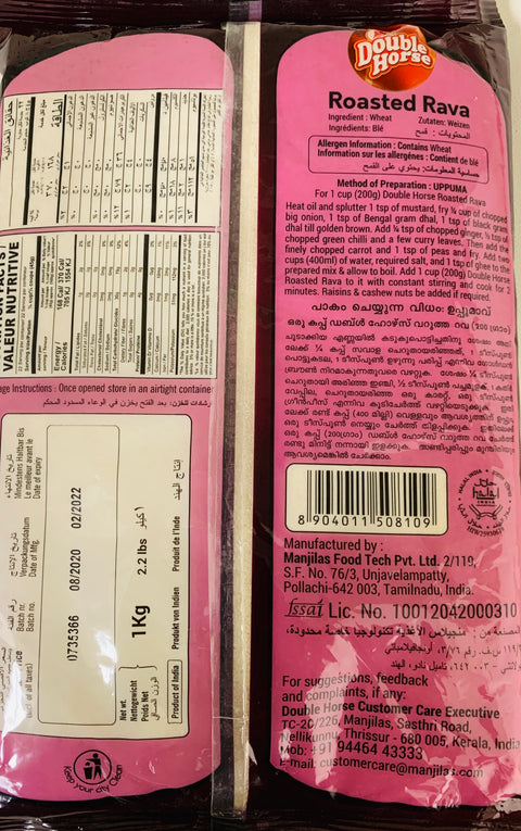 Double Horse Roasted Rava (Varutha Rava) – 1 kg